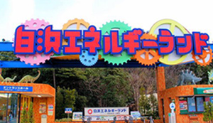 Shirahama Energy Land